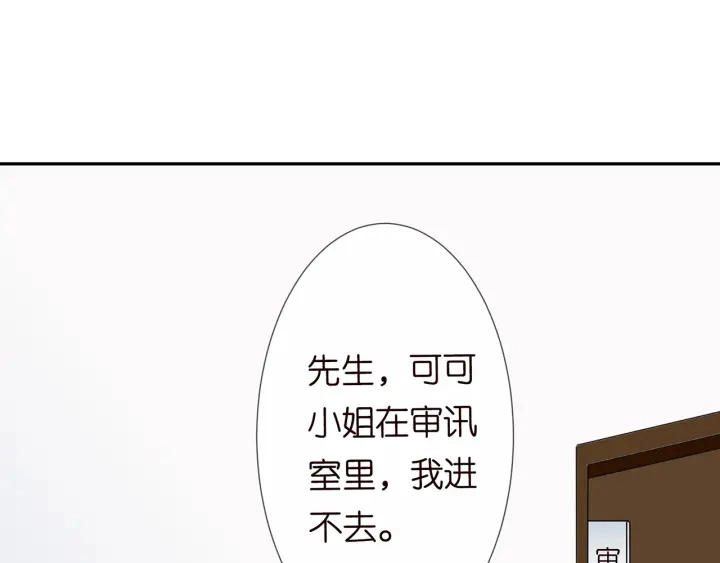 第218话 残酷的真相 第76页