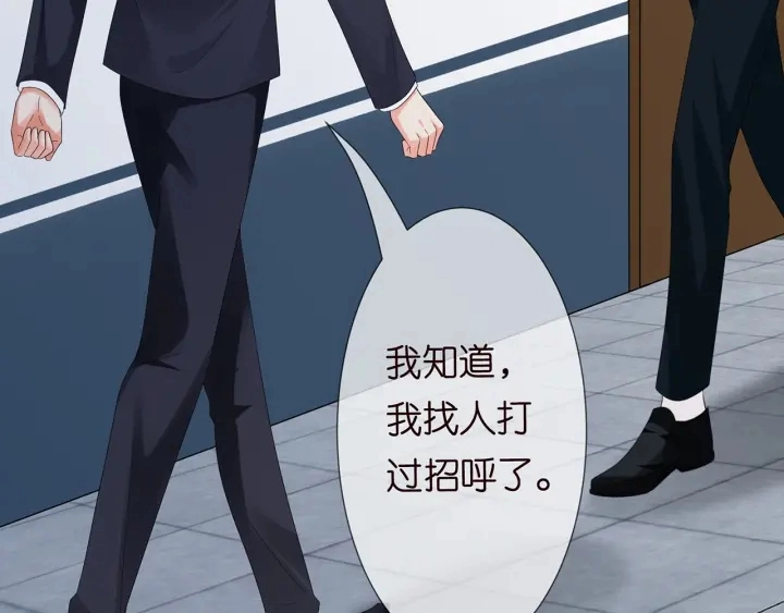 第218话 残酷的真相 第78页