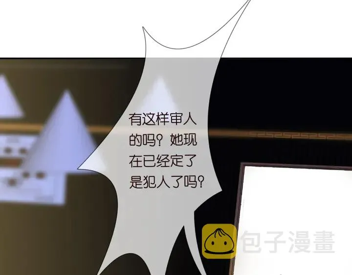 第218话 残酷的真相 第86页