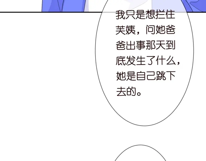 第218话 残酷的真相 第111页