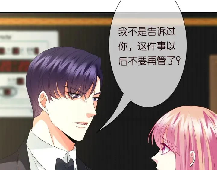 第218话 残酷的真相 第112页