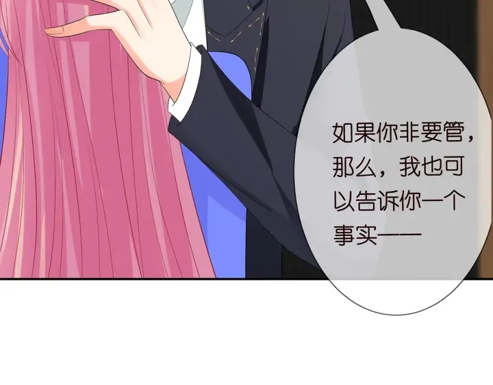 第218话 残酷的真相 第116页