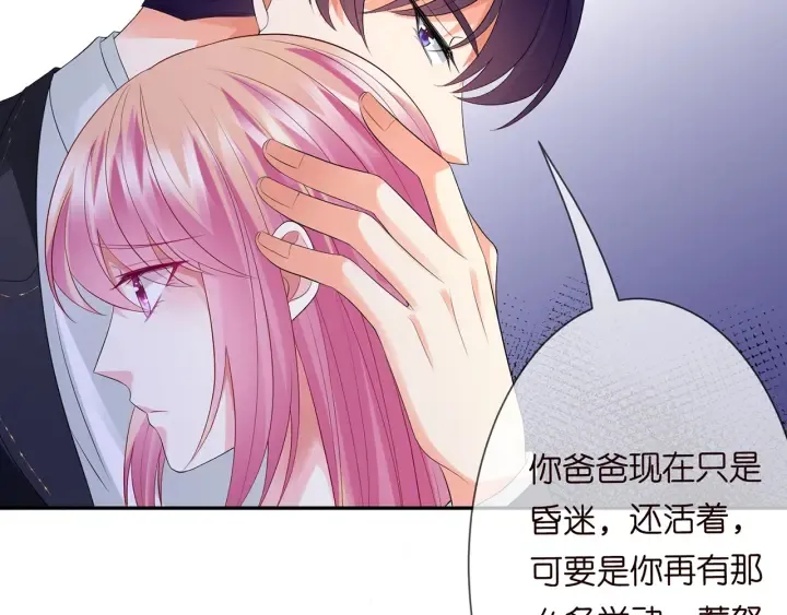 第218话 残酷的真相 第118页