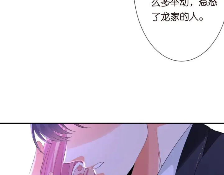 第218话 残酷的真相 第119页