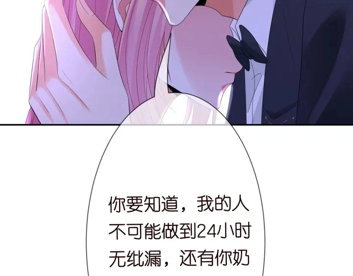 第218话 残酷的真相 第120页