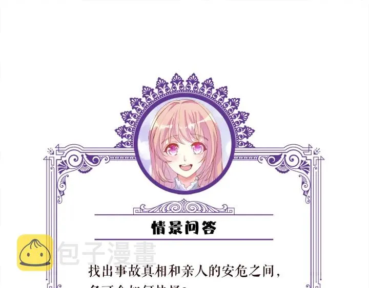 第218话 残酷的真相 第123页
