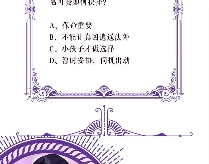 第218话 残酷的真相 第124页