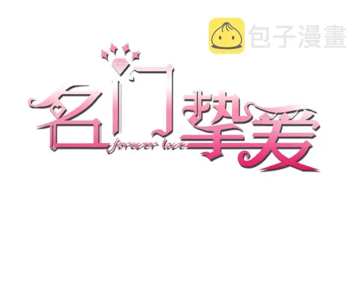 第220话 她失忆了？ 第1页