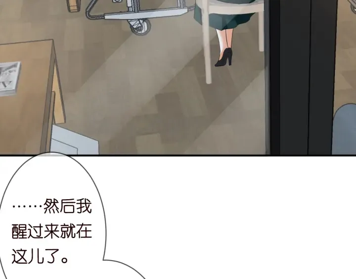 第220话 她失忆了？ 第5页
