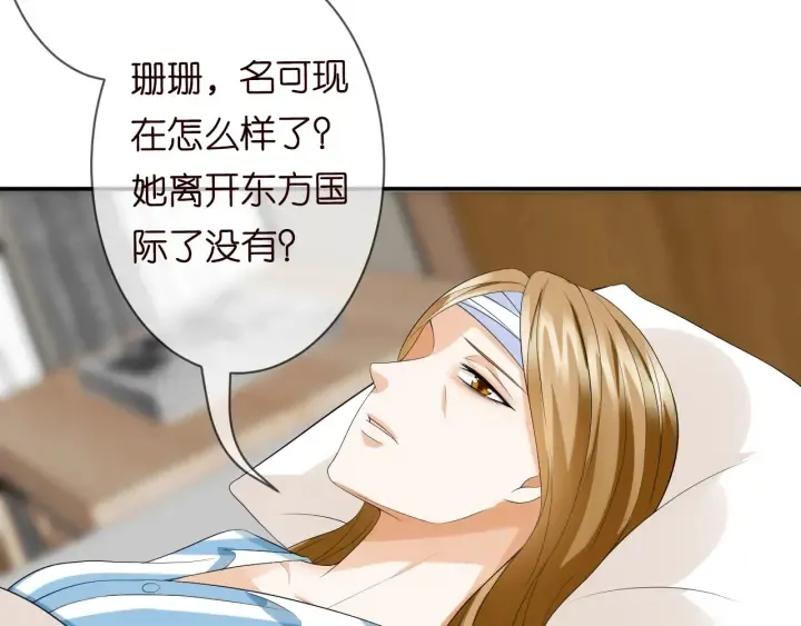 第220话 她失忆了？ 第6页