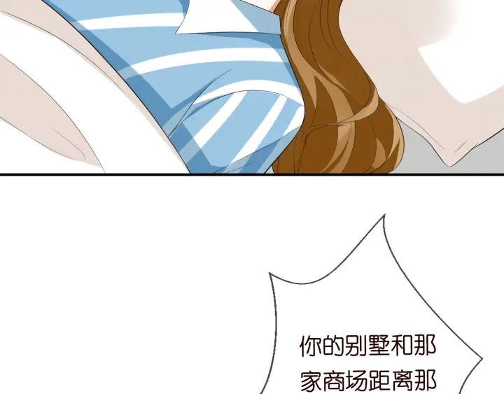 第220话 她失忆了？ 第7页