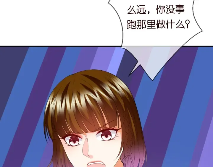 第220话 她失忆了？ 第8页