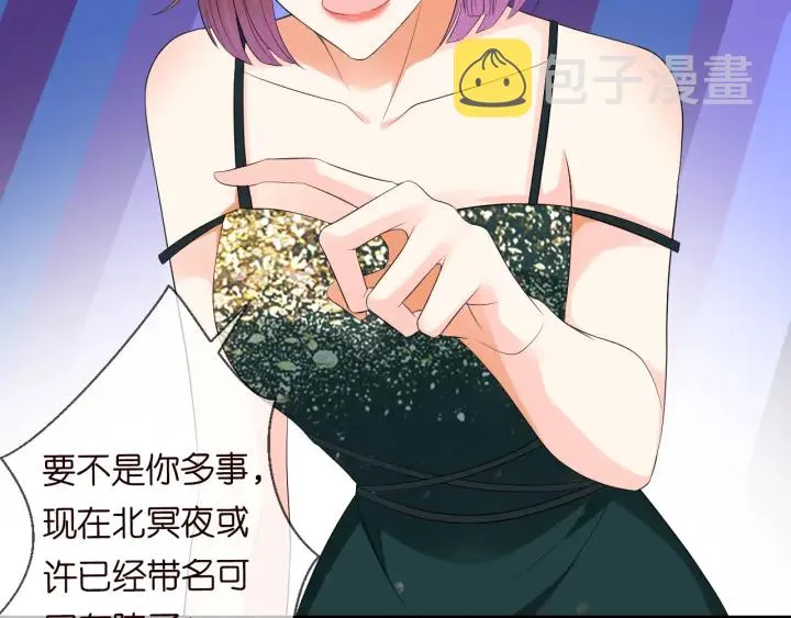 第220话 她失忆了？ 第9页