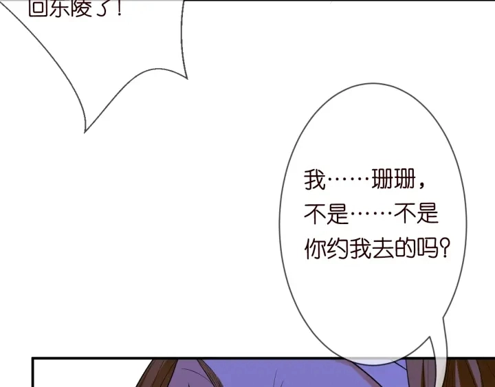 第220话 她失忆了？ 第10页