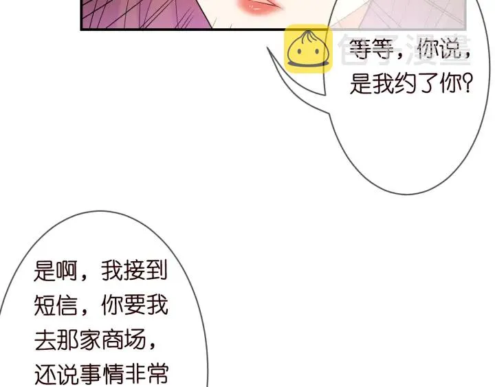 第220话 她失忆了？ 第14页