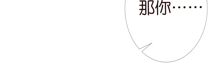 第220话 她失忆了？ 第17页