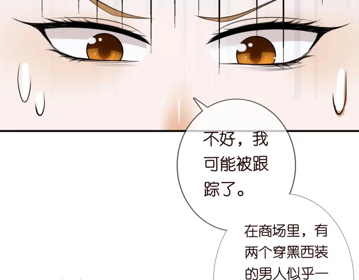 第220话 她失忆了？ 第20页