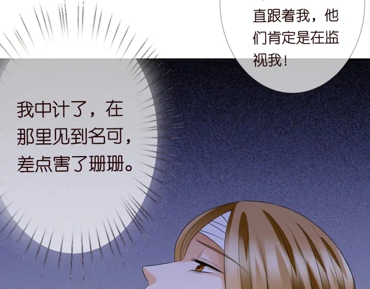第220话 她失忆了？ 第21页