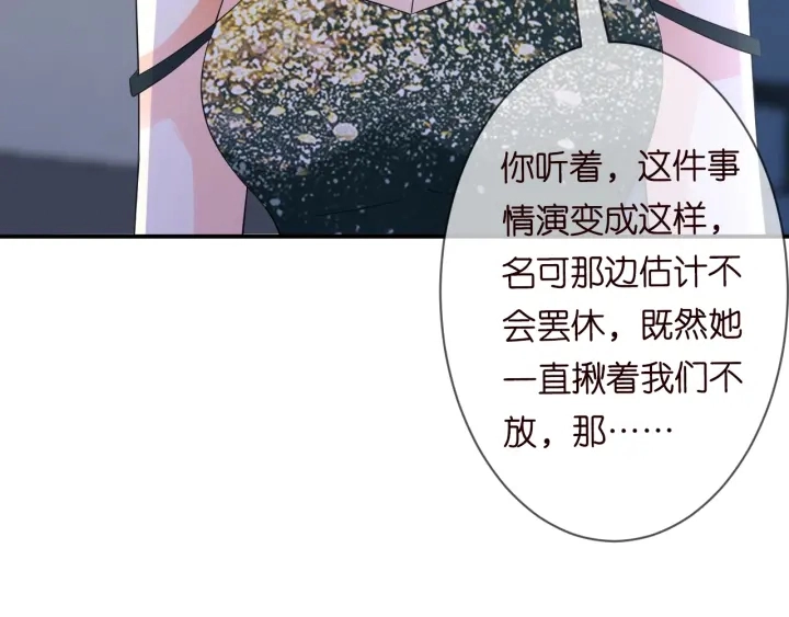 第220话 她失忆了？ 第25页