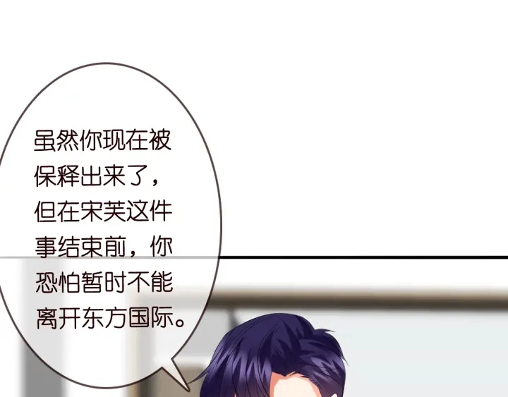 第220话 她失忆了？ 第30页