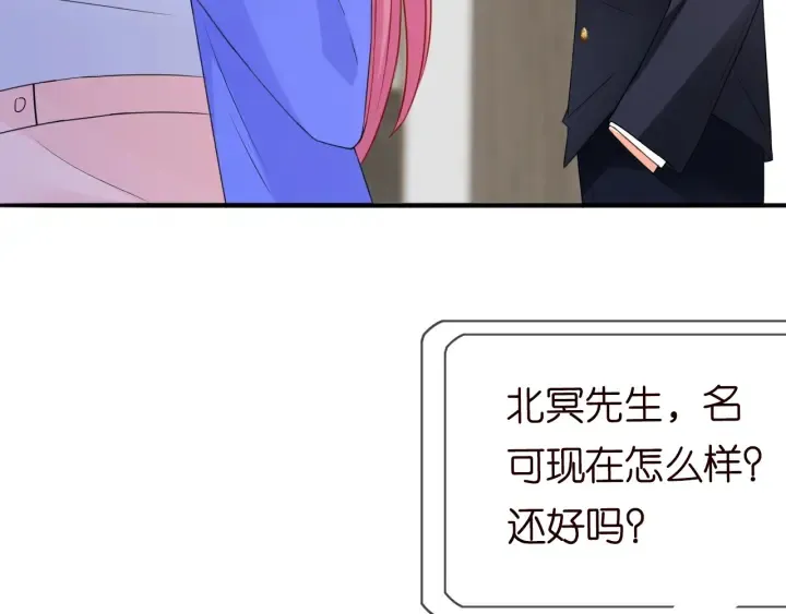 第220话 她失忆了？ 第37页