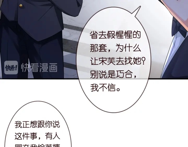 第220话 她失忆了？ 第39页
