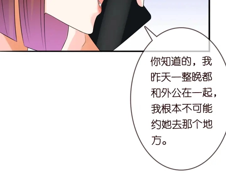 第220话 她失忆了？ 第41页