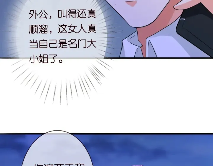 第220话 她失忆了？ 第44页