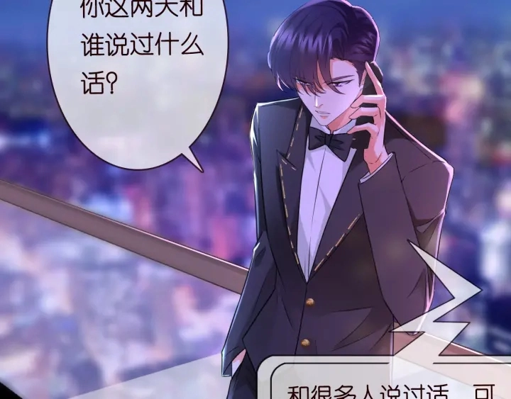 第220话 她失忆了？ 第45页