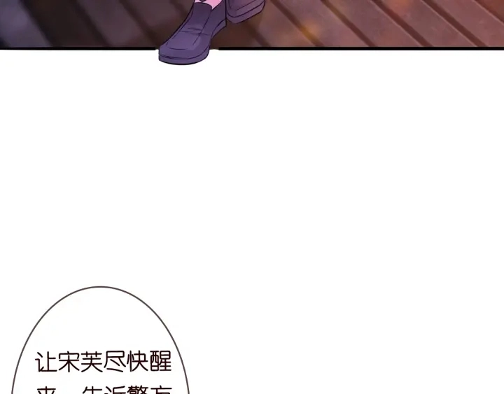 第220话 她失忆了？ 第47页