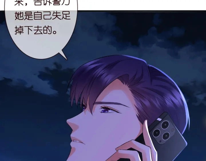 第220话 她失忆了？ 第48页
