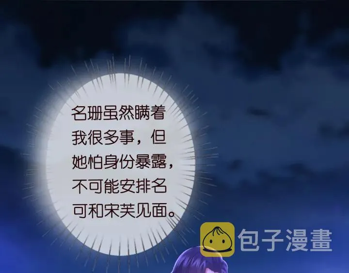 第220话 她失忆了？ 第52页