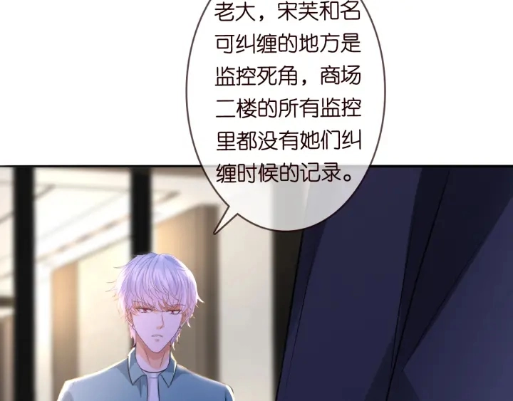 第220话 她失忆了？ 第59页