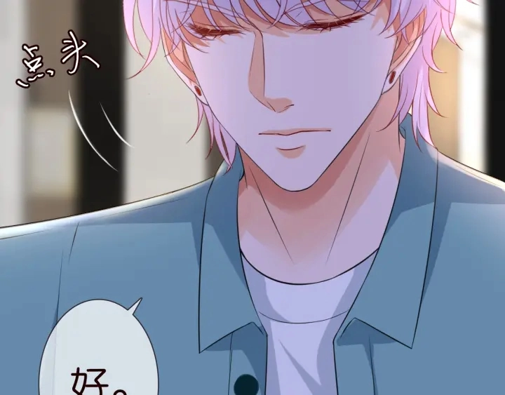 第220话 她失忆了？ 第67页