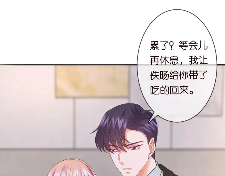 第220话 她失忆了？ 第71页