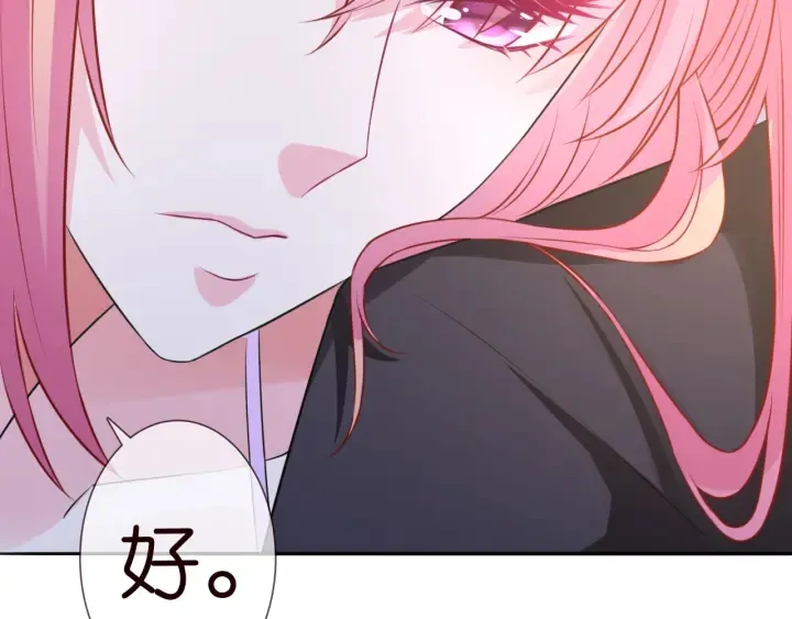 第220话 她失忆了？ 第75页