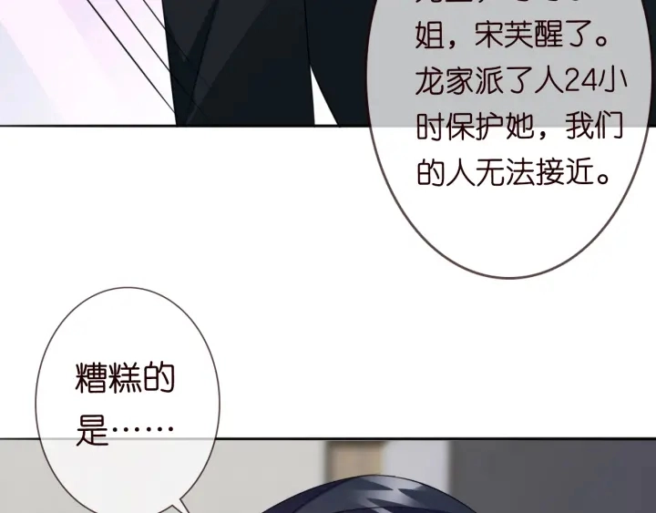 第220话 她失忆了？ 第81页