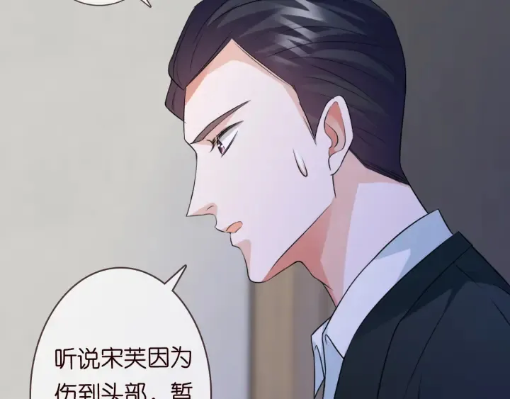 第220话 她失忆了？ 第82页