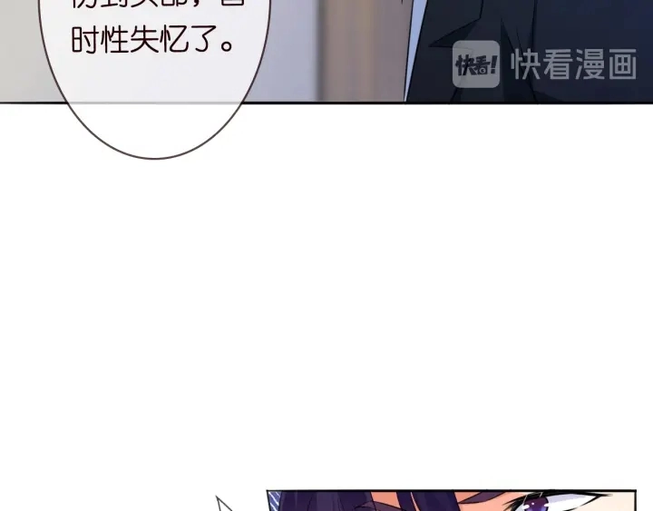 第220话 她失忆了？ 第83页
