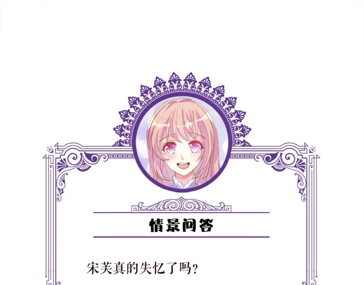 第220话 她失忆了？ 第87页