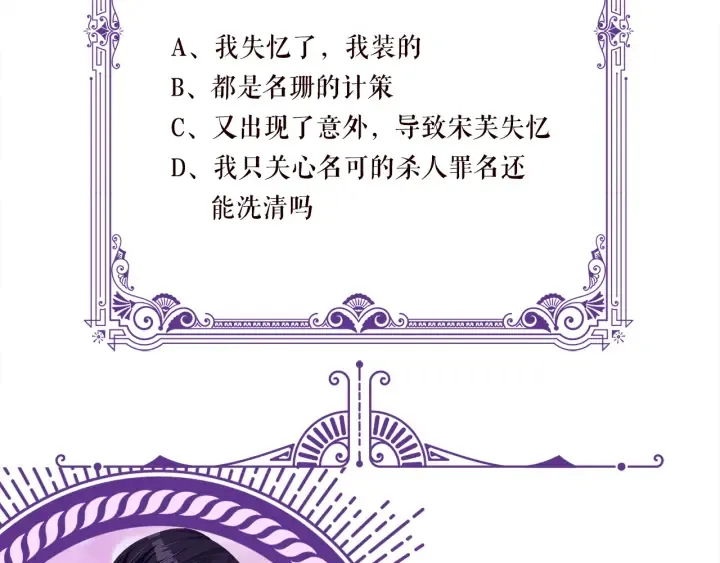 第220话 她失忆了？ 第88页