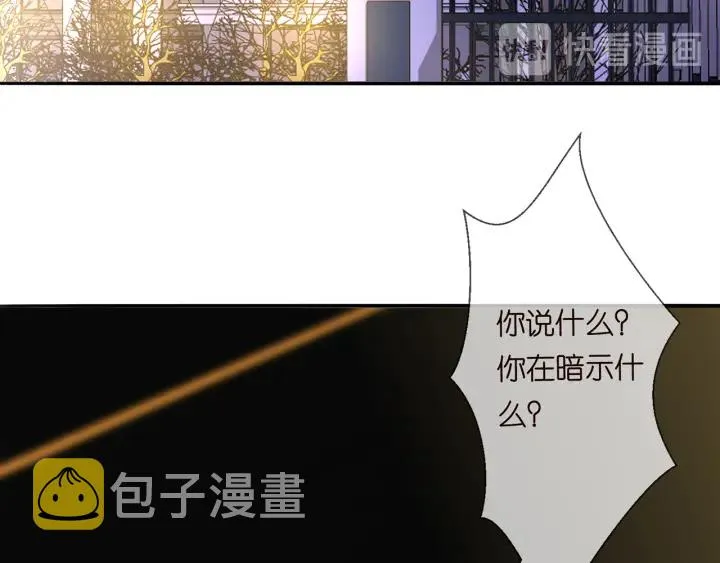 第219话 隔墙有耳 第5页