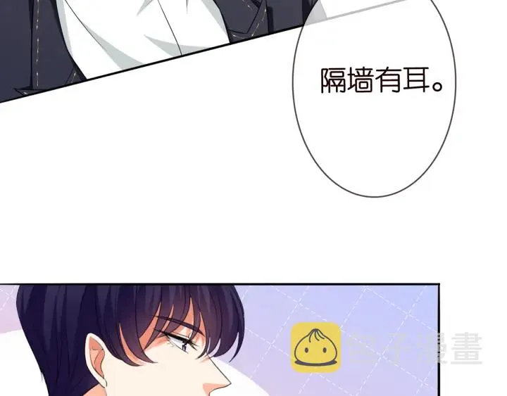 第219话 隔墙有耳 第9页
