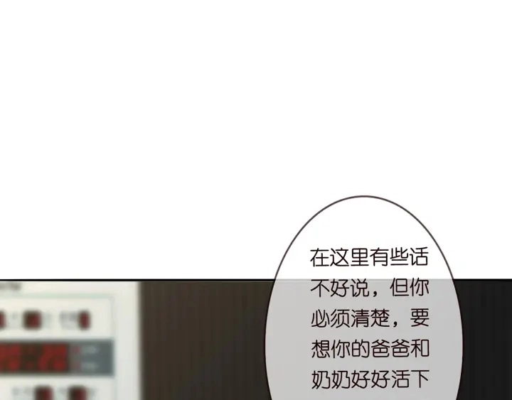 第219话 隔墙有耳 第14页