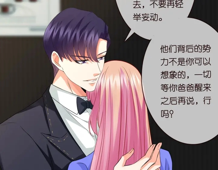 第219话 隔墙有耳 第15页