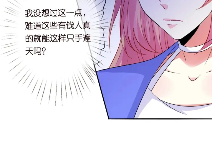 第219话 隔墙有耳 第19页