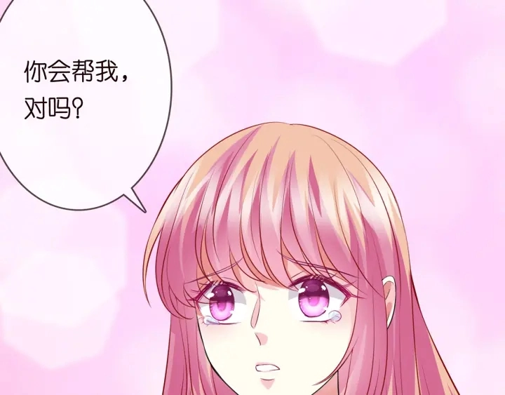 第219话 隔墙有耳 第21页