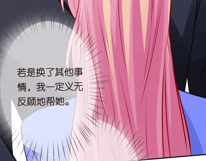 第219话 隔墙有耳 第25页