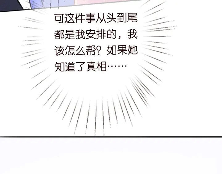 第219话 隔墙有耳 第26页