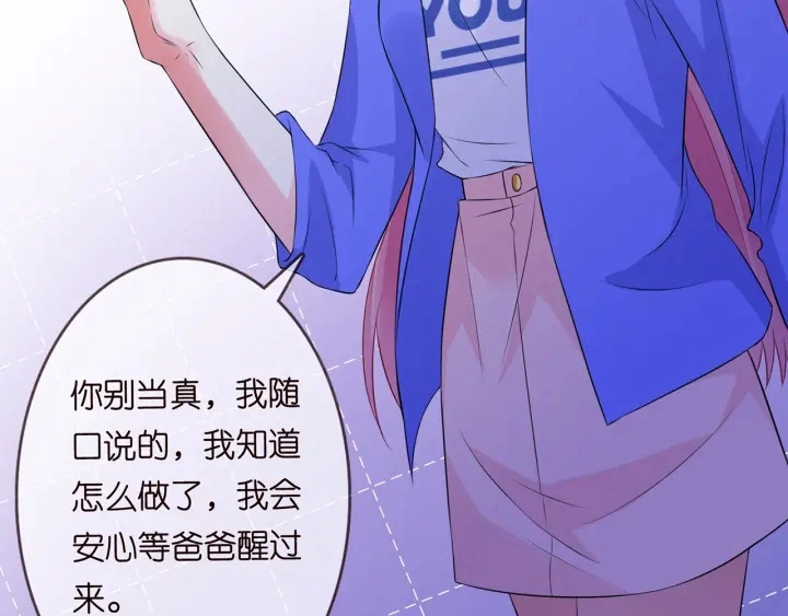 第219话 隔墙有耳 第28页